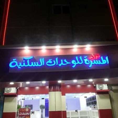 Nozl El Masara Furnished Apartments Al Kharj Dış mekan fotoğraf